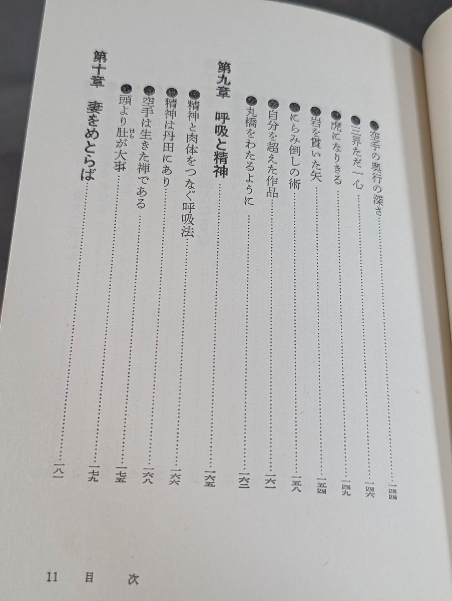 The Road to Kyokushin My KARATE Philosophy