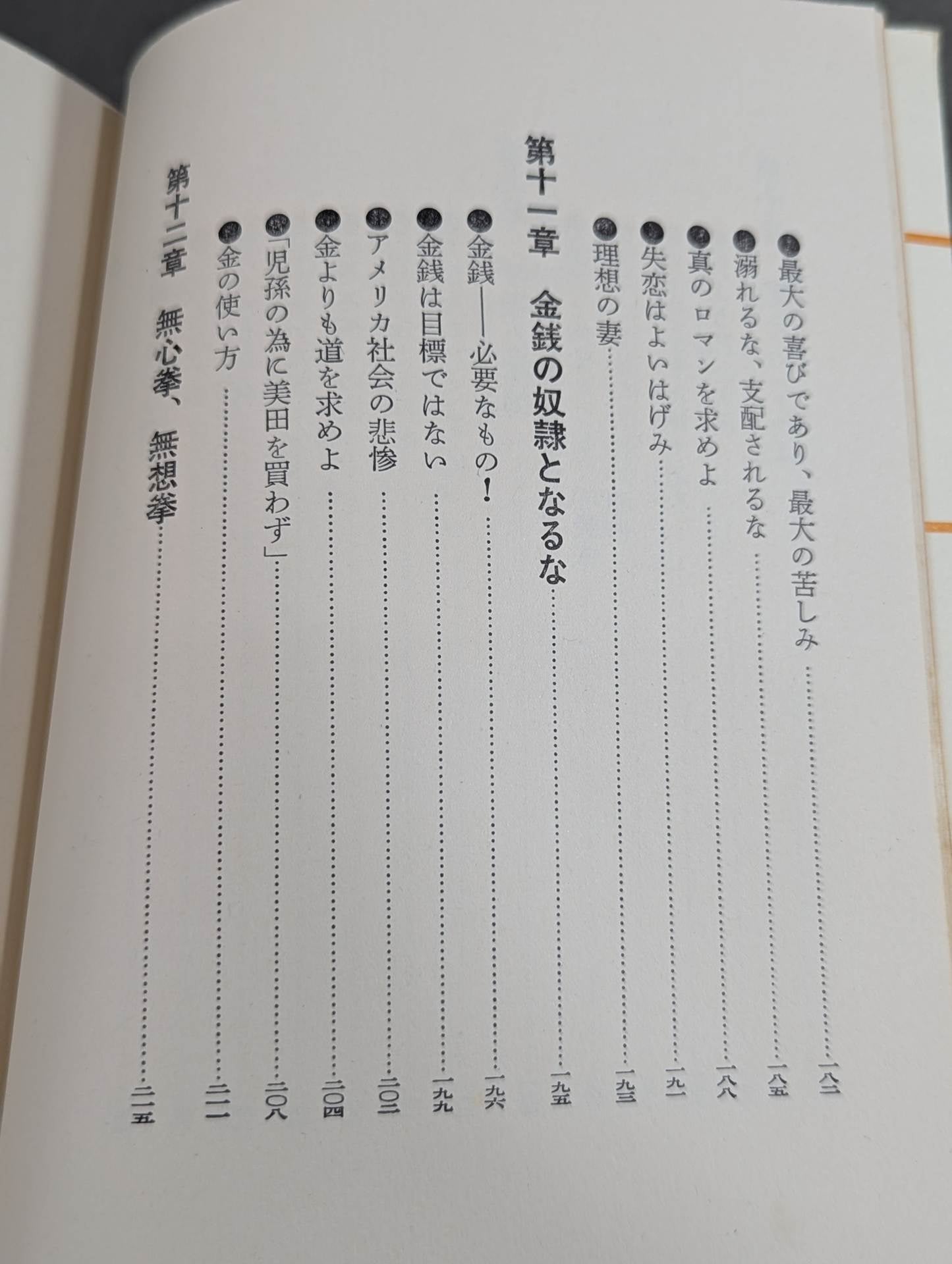 The Road to Kyokushin My KARATE Philosophy