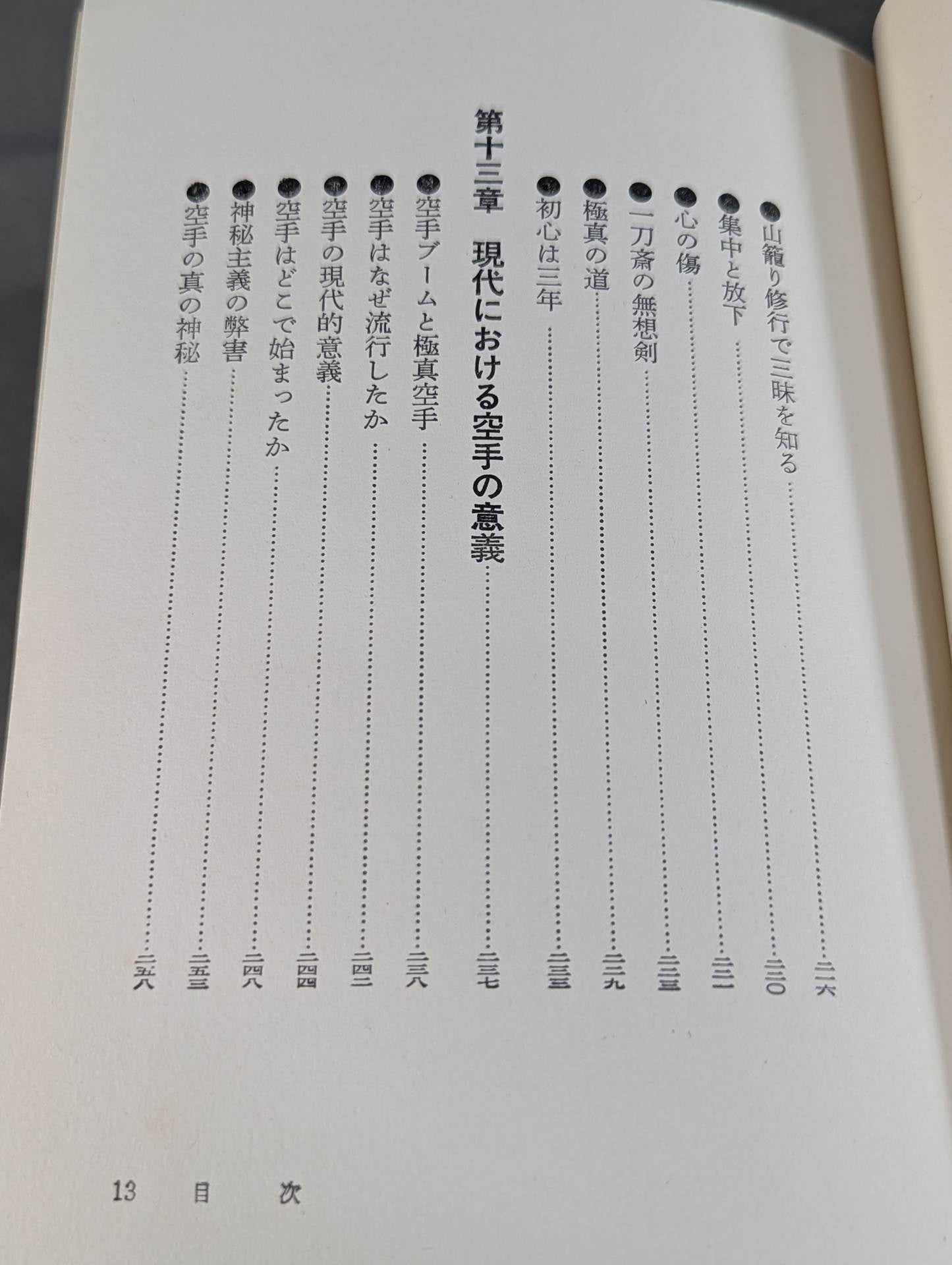 The Road to Kyokushin My KARATE Philosophy