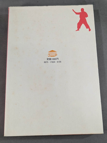 The Road to Kyokushin My KARATE Philosophy