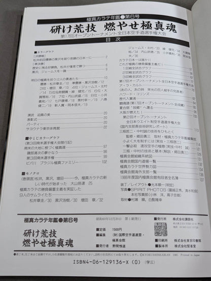 Kyokushin KARATE  Yearbook No. 6 Burn Rough Techniques Kyokushin Soul
