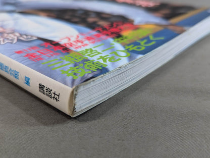 Kyokushin KARATE  Yearbook No. 6 Burn Rough Techniques Kyokushin Soul