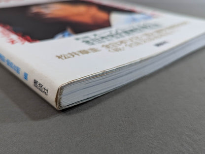 Kyokushin KARATE  Yearbook No. 7 Spreading its wings to the world Kyokushin Soul