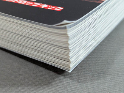 Pro Wrestling  Enthusiastic Ring The Truth About the "Shock Incident" 25 The Moment of the Legend's Birth