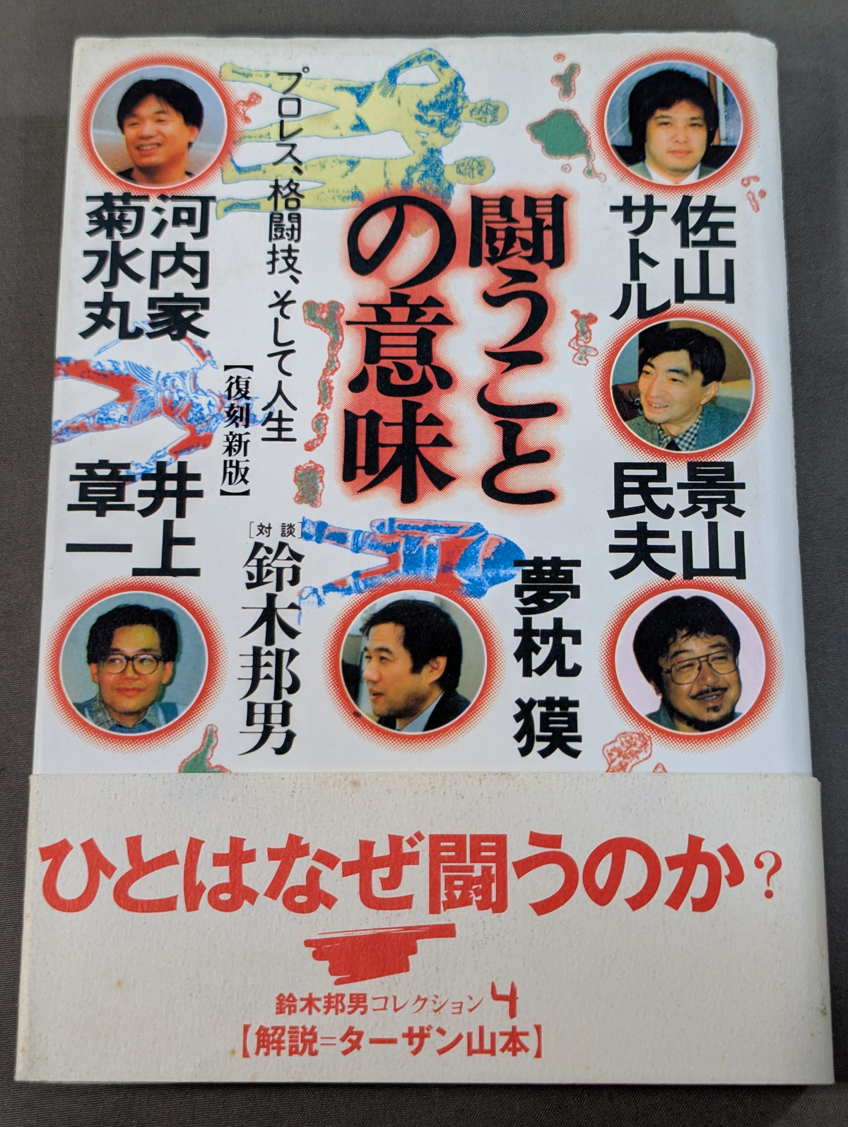 The Meaning of Fighting [Reprint New Edition] Pro Wrestling, Martial Arts, and Life