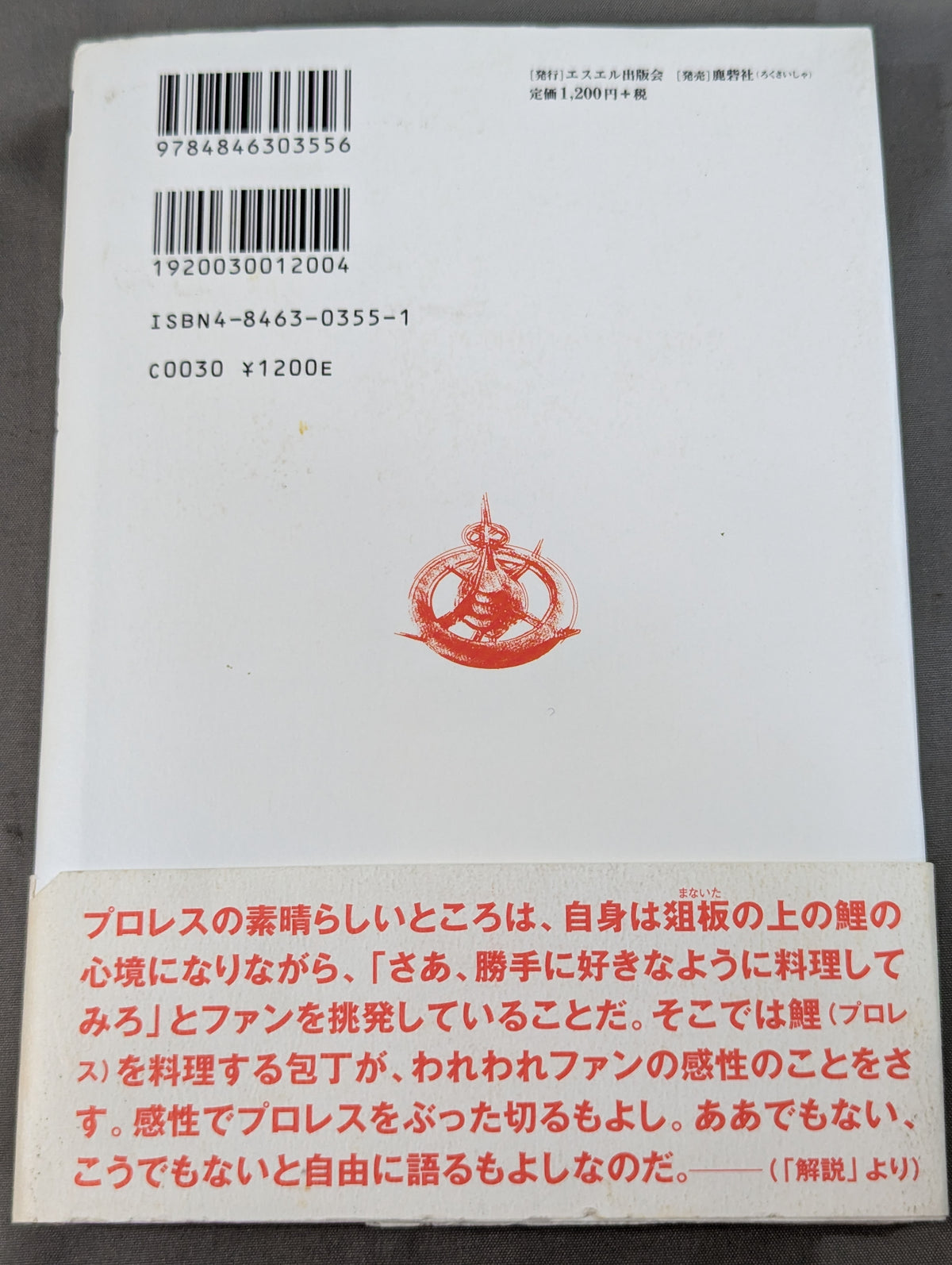 The Meaning of Fighting [Reprint New Edition] Pro Wrestling, Martial Arts, and Life