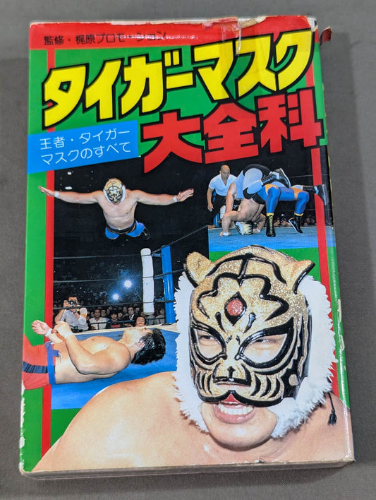 Tiger Mask Encyclopedia All about champion and tiger mask