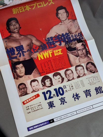 Burn! New Japan Pro Wrestling  vol.31