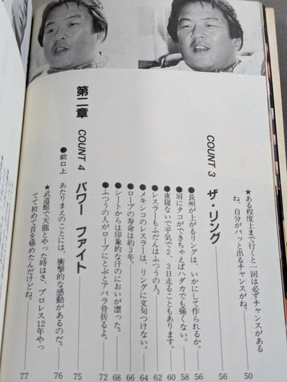 Burn! Riki Choshu 