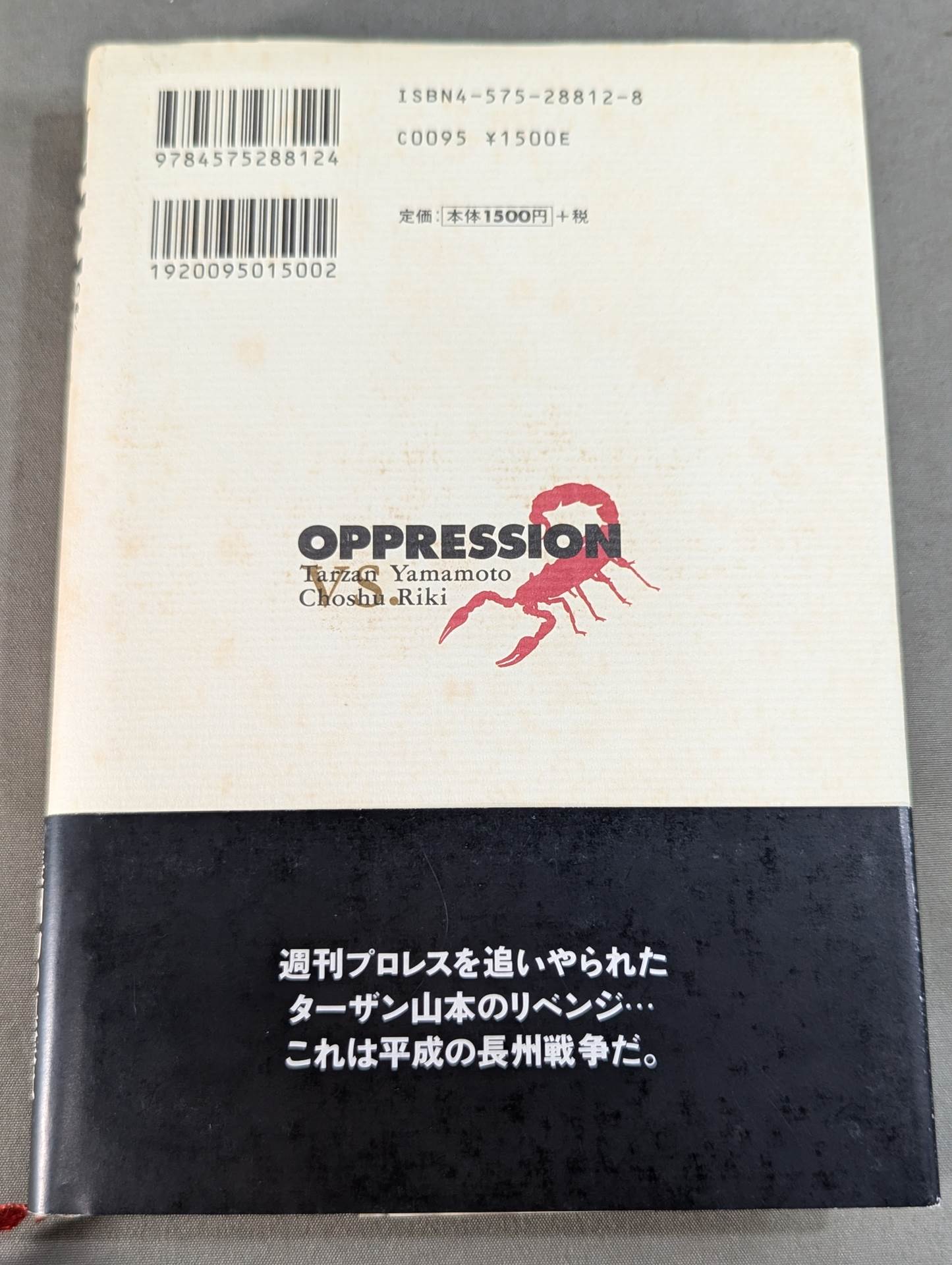 Repression of incest Riki Choshu war