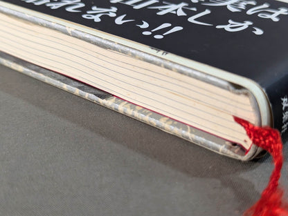 Repression of incest Riki Choshu war