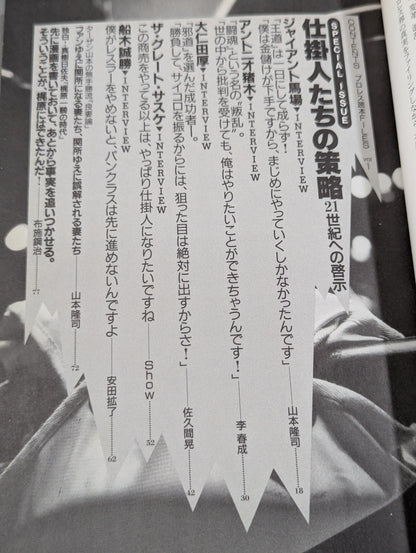 Separate volume Takarashima Special Compilation Pro Wrestling  Reading Book Files Vol.1