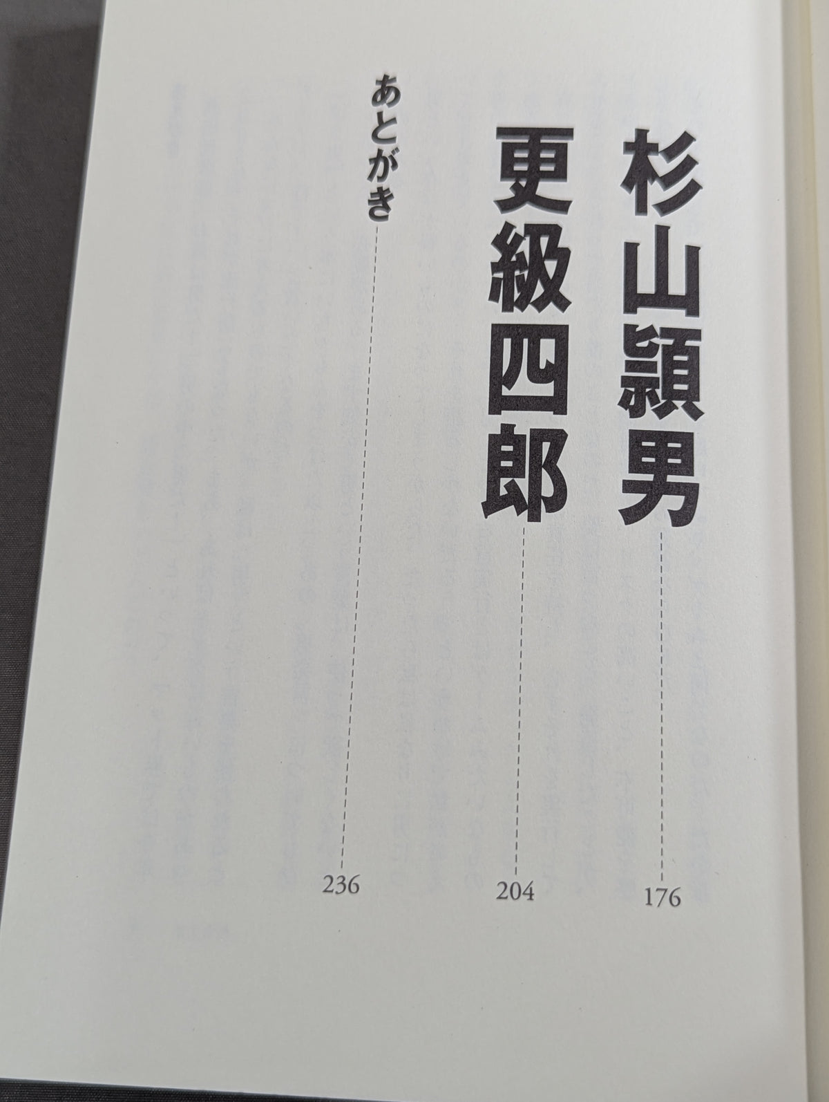 『泣き虫』に捧げる 永久戦犯