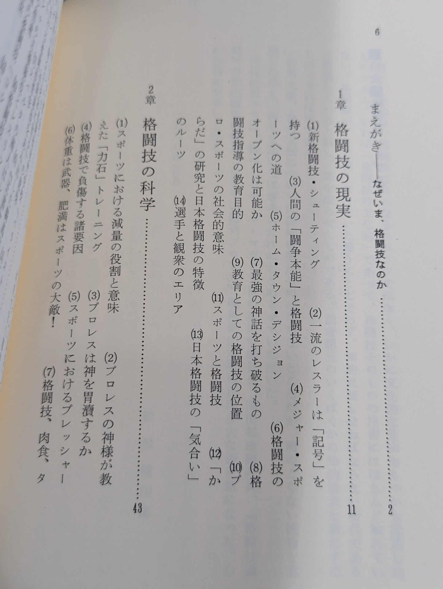 Martial Arts Bible