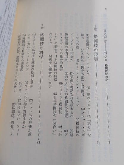 Martial Arts Bible