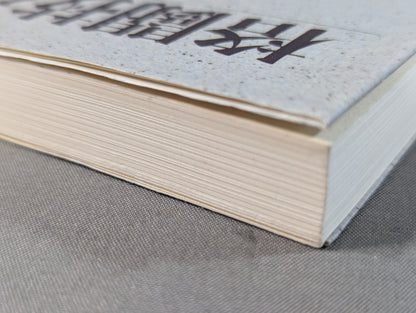 Martial Arts Bible