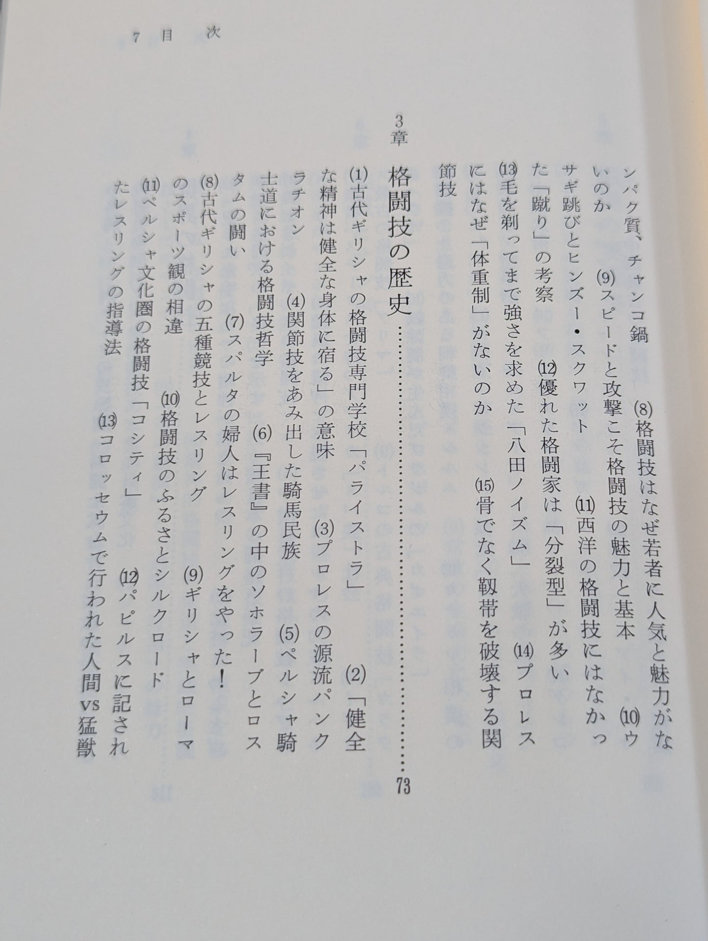 Martial Arts Bible
