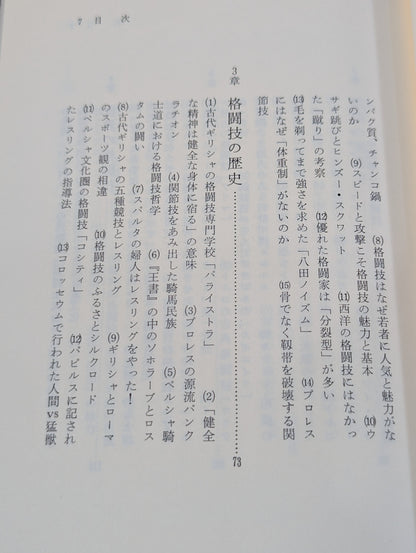Martial Arts Bible