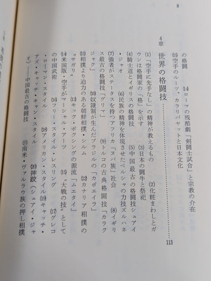 Martial Arts Bible