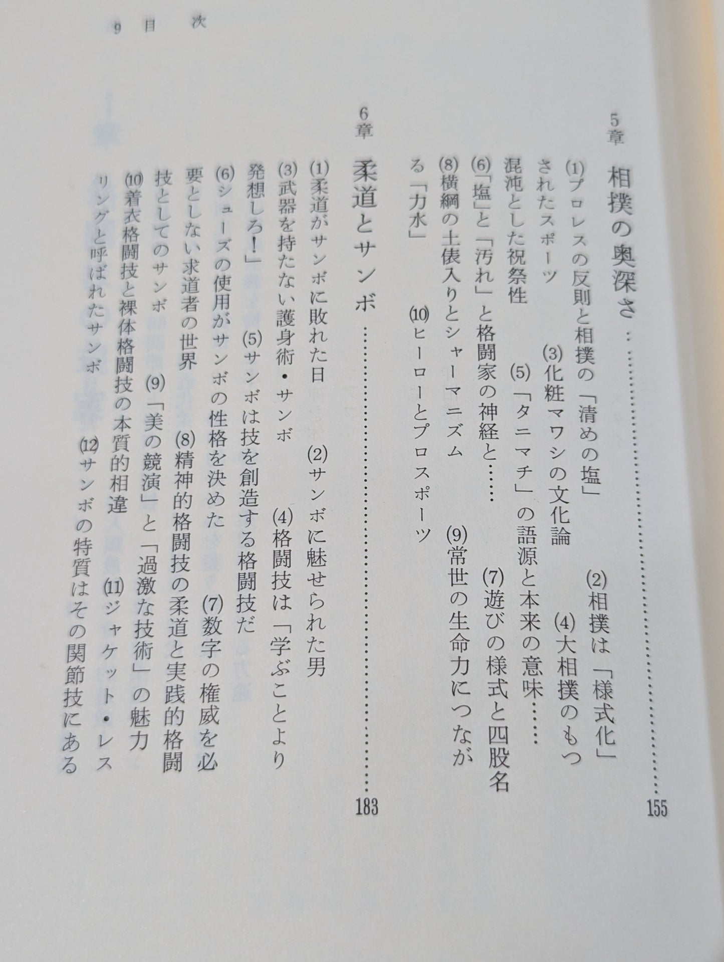Martial Arts Bible