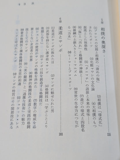 Martial Arts Bible
