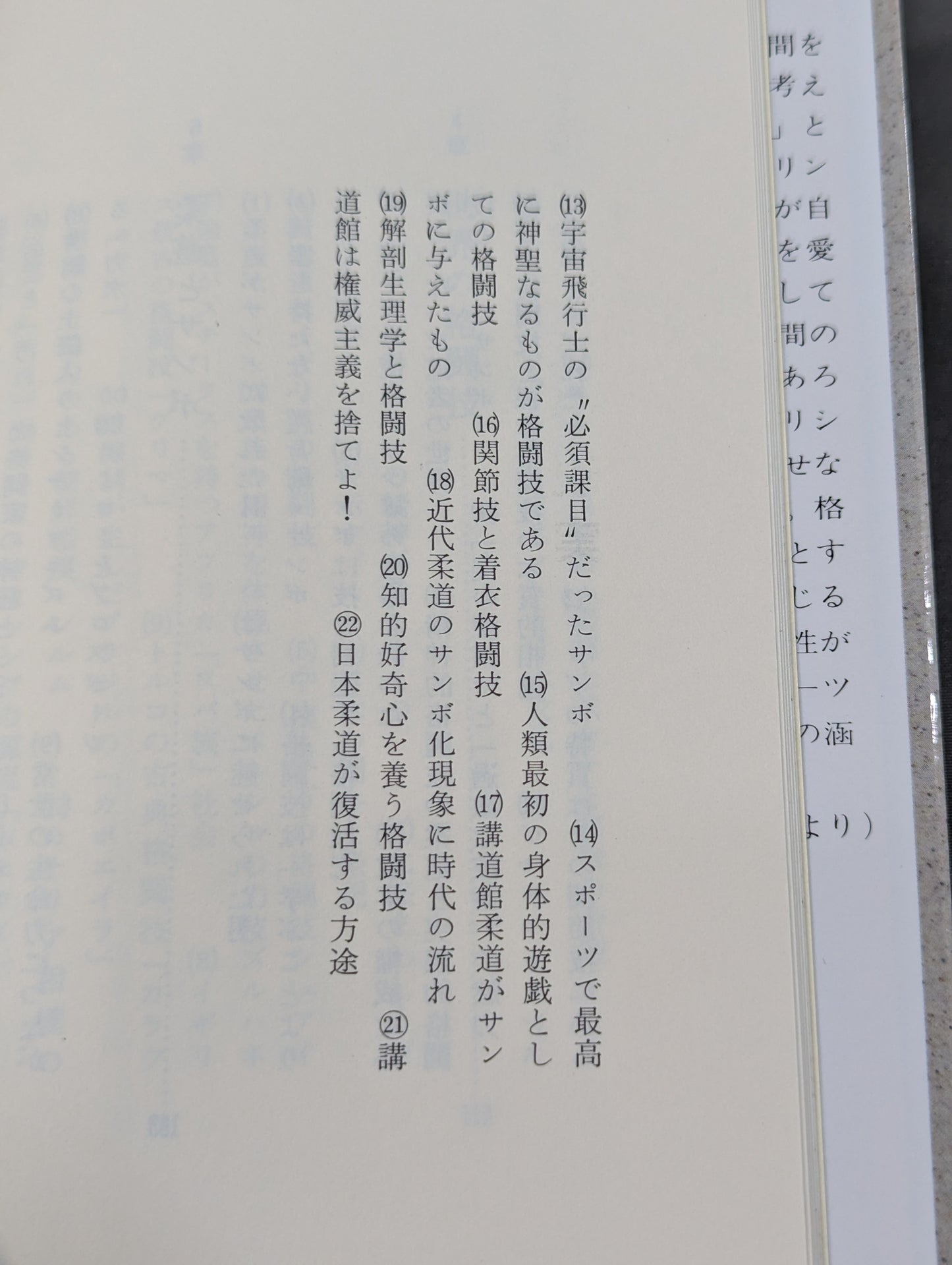 Martial Arts Bible