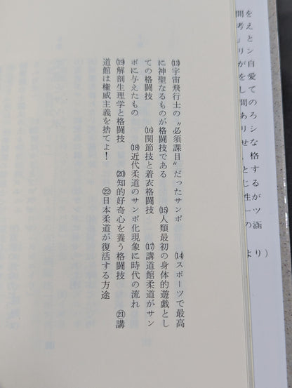 Martial Arts Bible