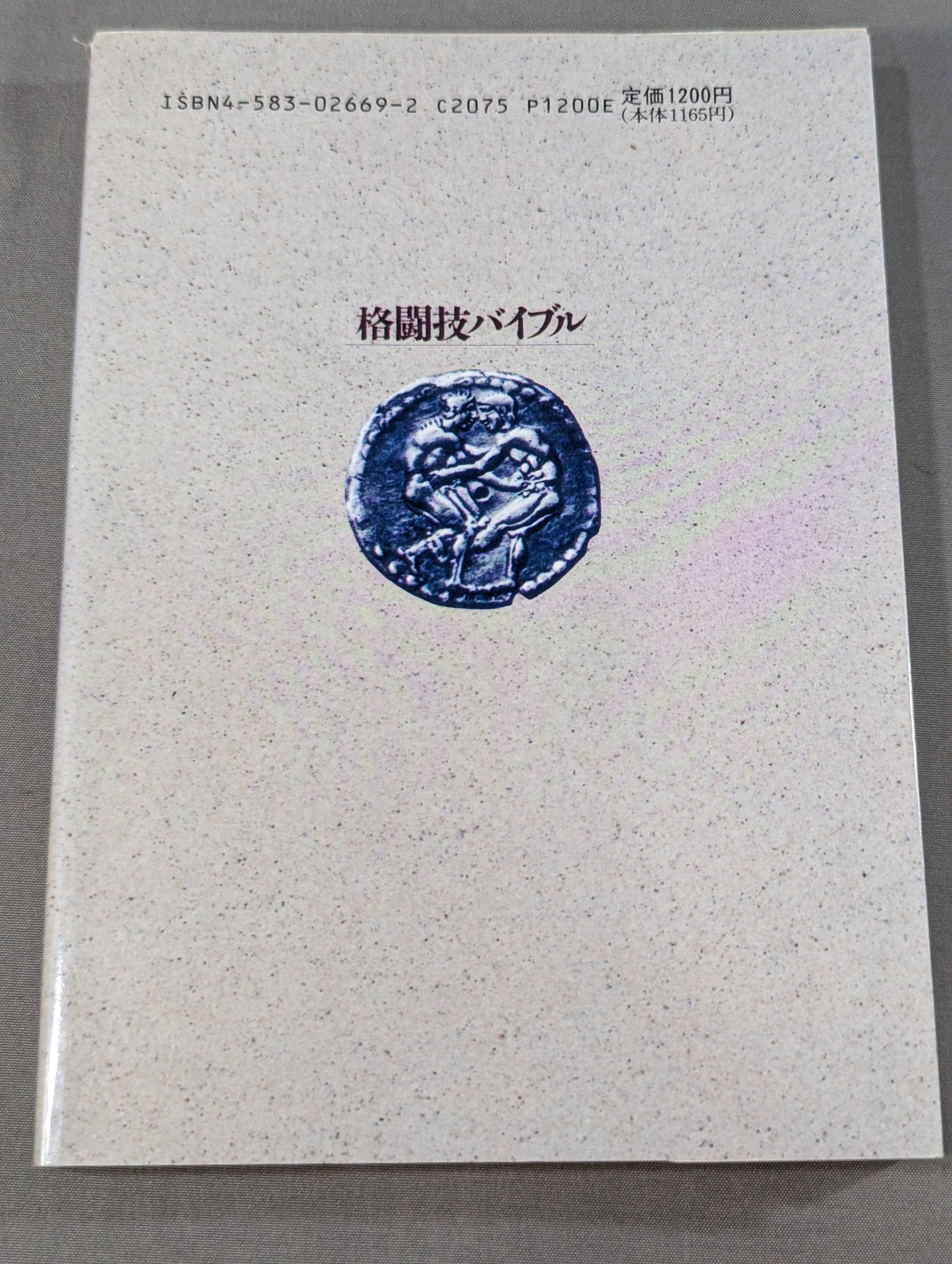 Martial Arts Bible
