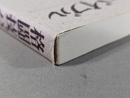 Martial Arts Bible