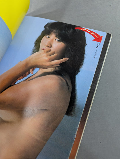 ジャンボ堀 写真集 女子プロレス青春ドラマ  / チャンピオン・ハイウェイ