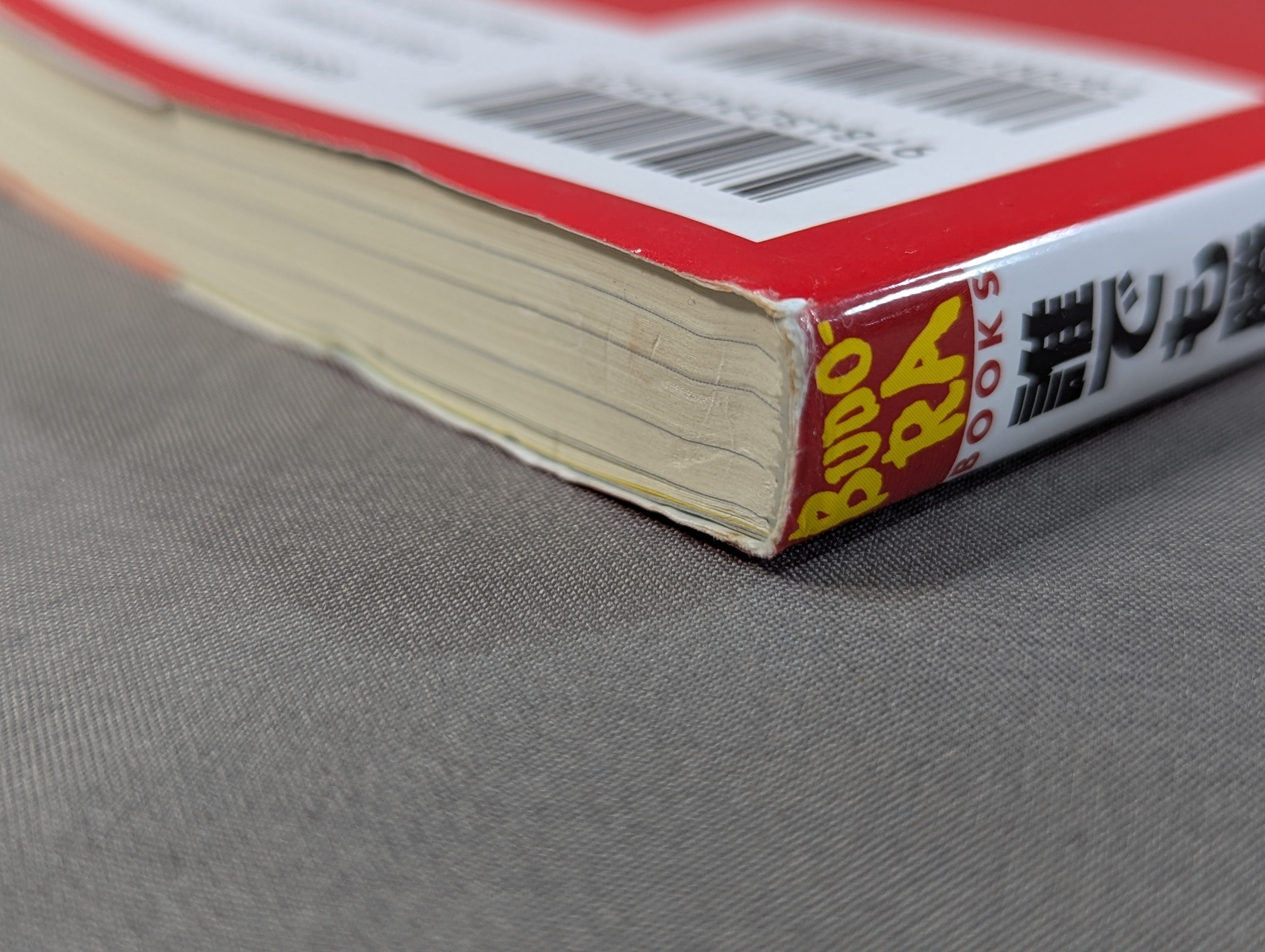 誰でも勝てる! 完全「ケンカ」マニュアル – 闘道館