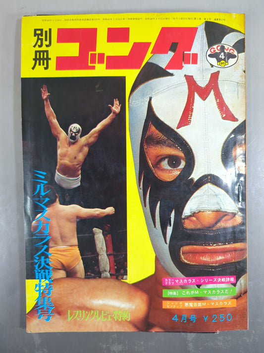 Bessatsu Gong Vol.3 No.4