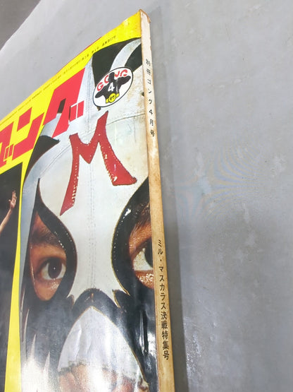 別冊ゴングVol.3 No.4