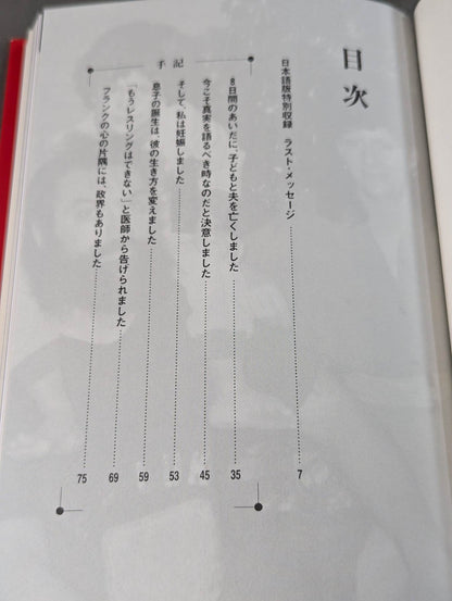 Bruiser Brody  My intellectual rebel