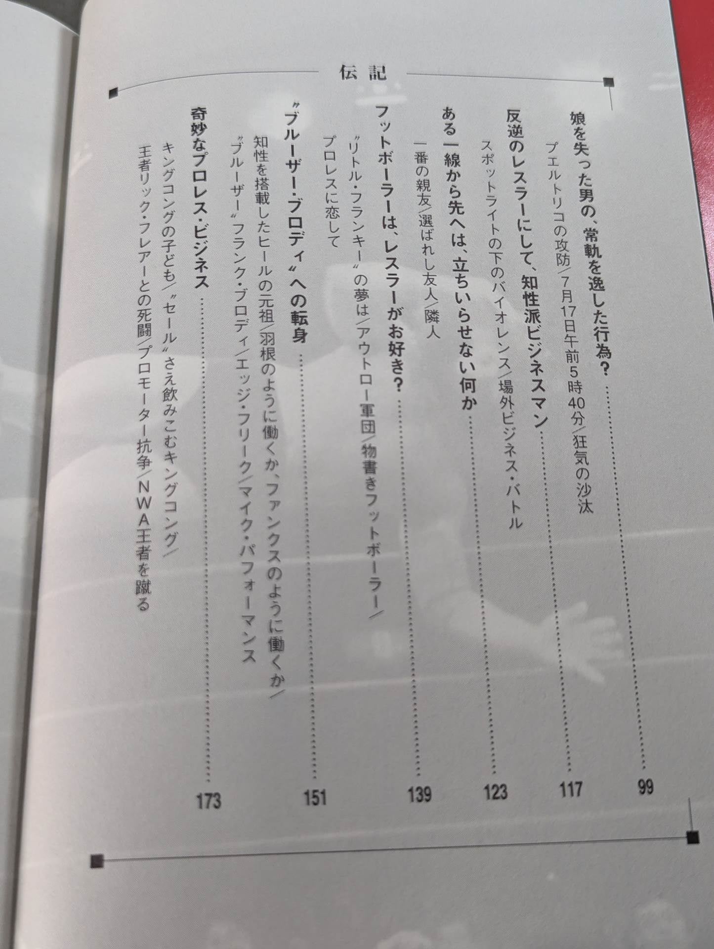 Bruiser Brody  My intellectual rebel