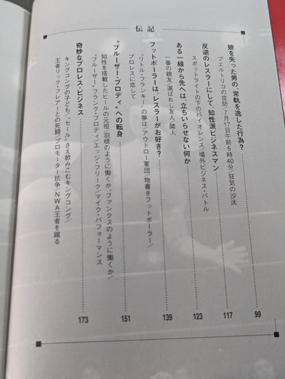 Bruiser Brody  My intellectual rebel