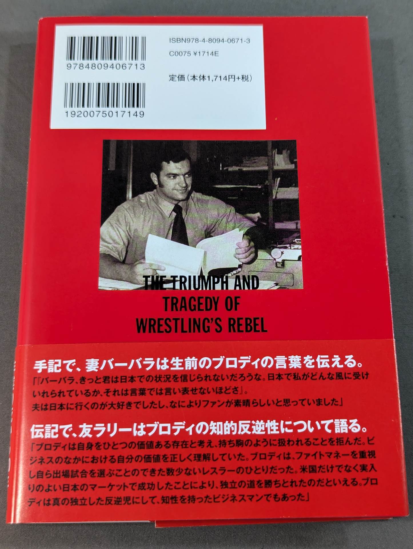 Bruiser Brody  My intellectual rebel