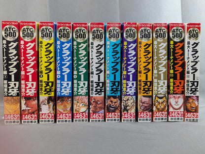 【コンビニコミック版・全12巻】グラップラー刃牙 最大トーナメント編