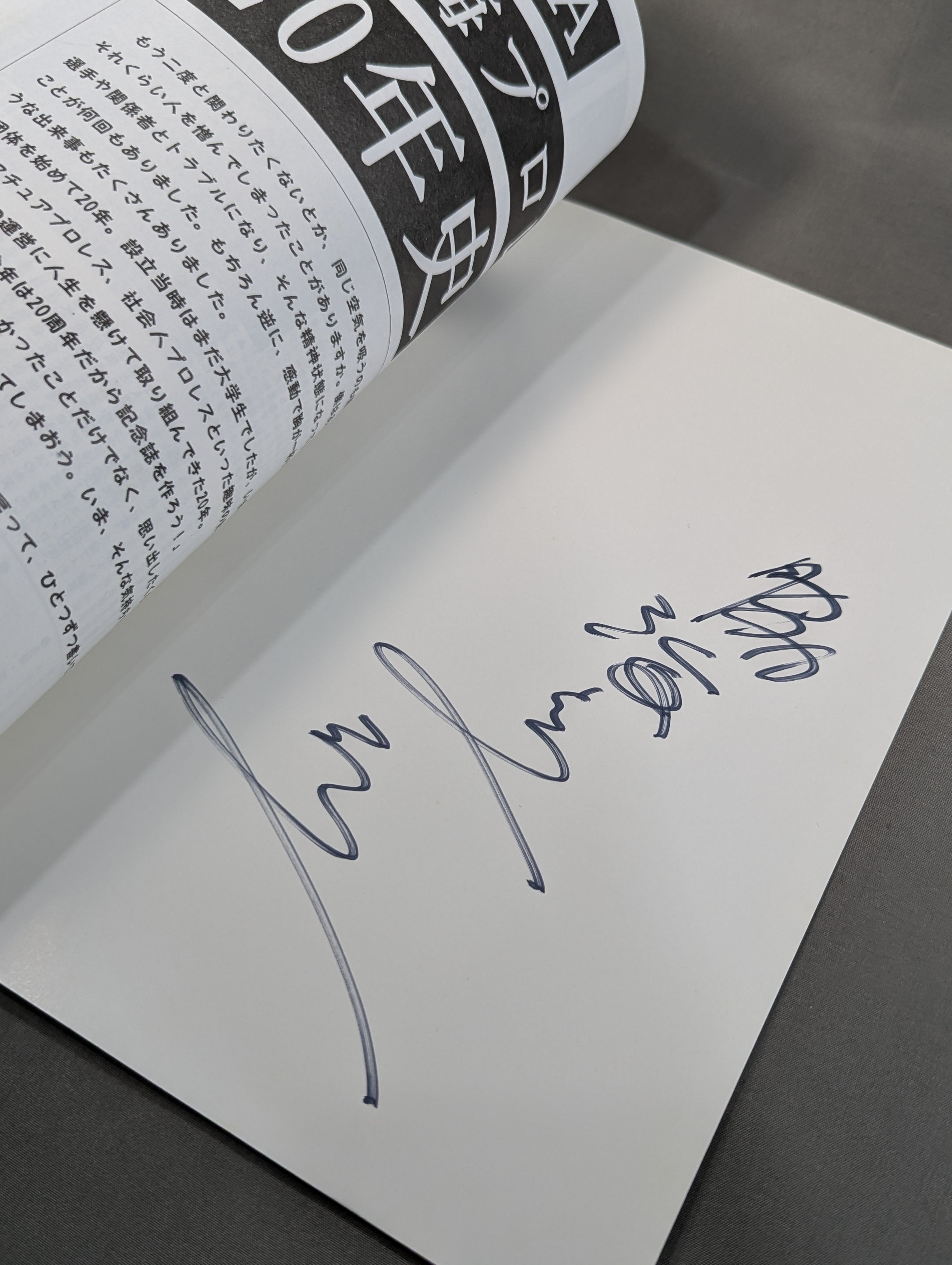 脇海道弘一 直筆サイン入り】JWA東海プロレス 20年史 – 闘道館
