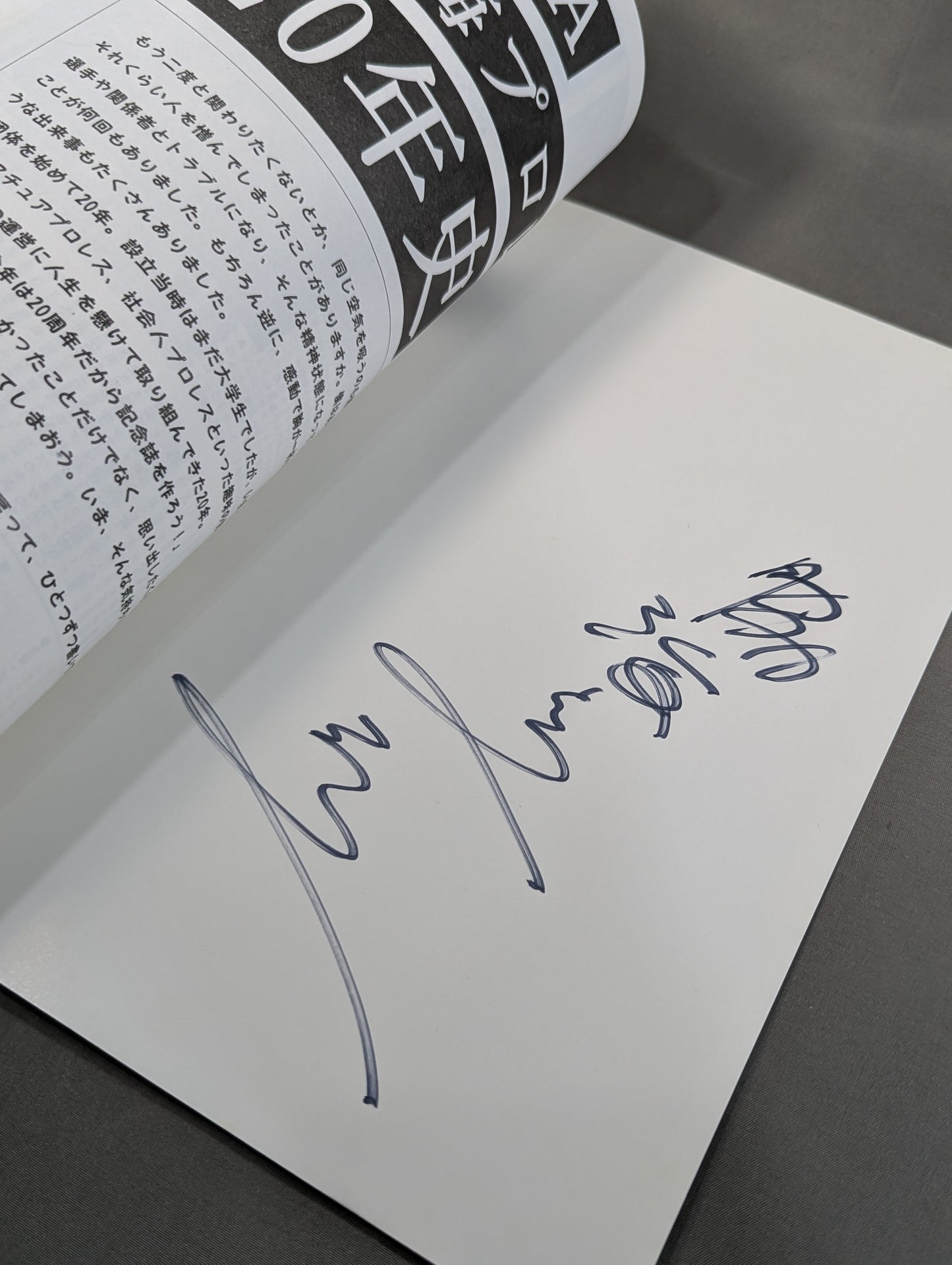 【脇海道弘一 直筆サイン入り】JWA東海プロレス 20年史