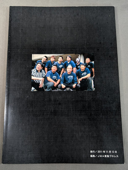 【脇海道弘一 直筆サイン入り】JWA東海プロレス 20年史
