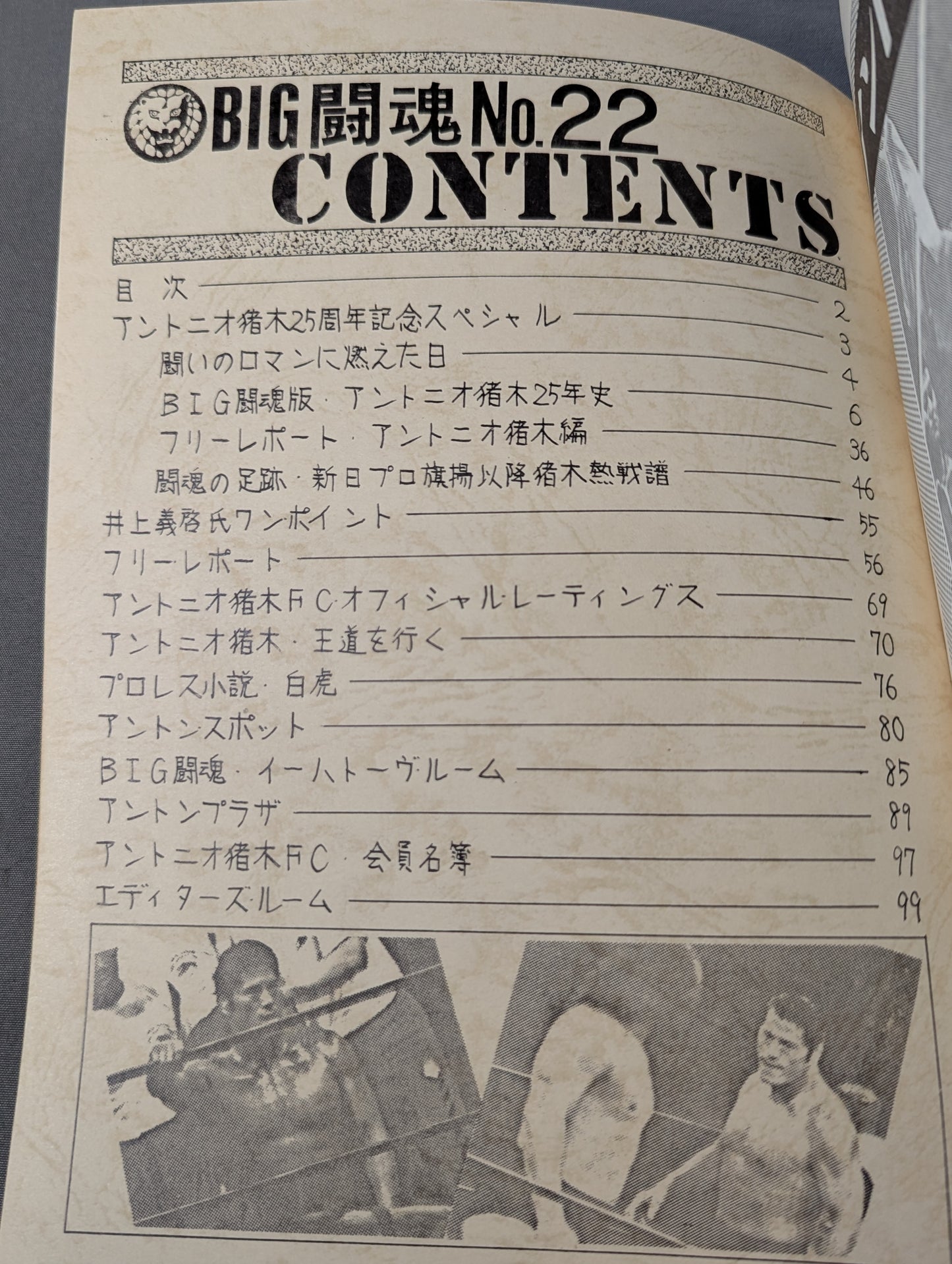 ★ Antonio Inoki  Fan Club Newsletter ★ BIG Fighting Spirit No.22