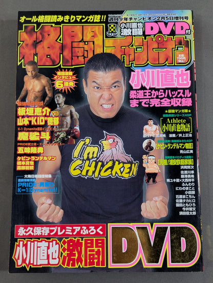 Fighting champion