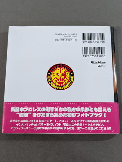New Japan Pro Wrestling  Pectoral Encyclopedia
