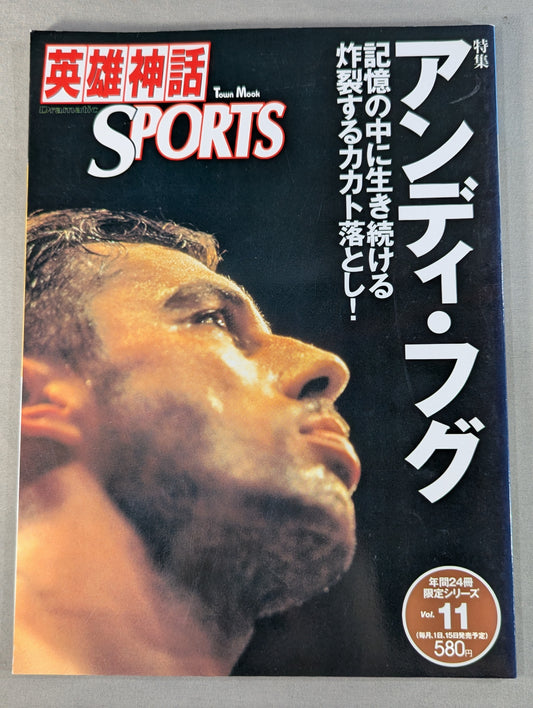 英雄神話SPORTS Vol.11