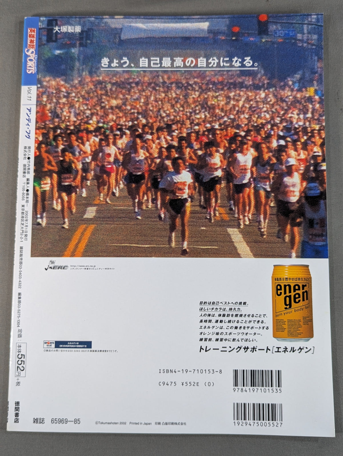 Hero Myth SPORTS Vol.11
