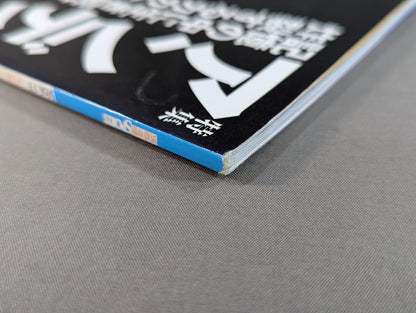 Hero Myth SPORTS Vol.11