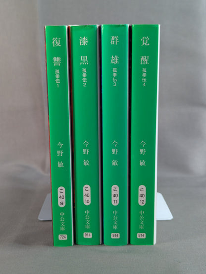 [Paperback Edition, Complete 4-Volume Set] Lone Fist Legend: Revenge / Jet-Black / Heroes / Awakening
