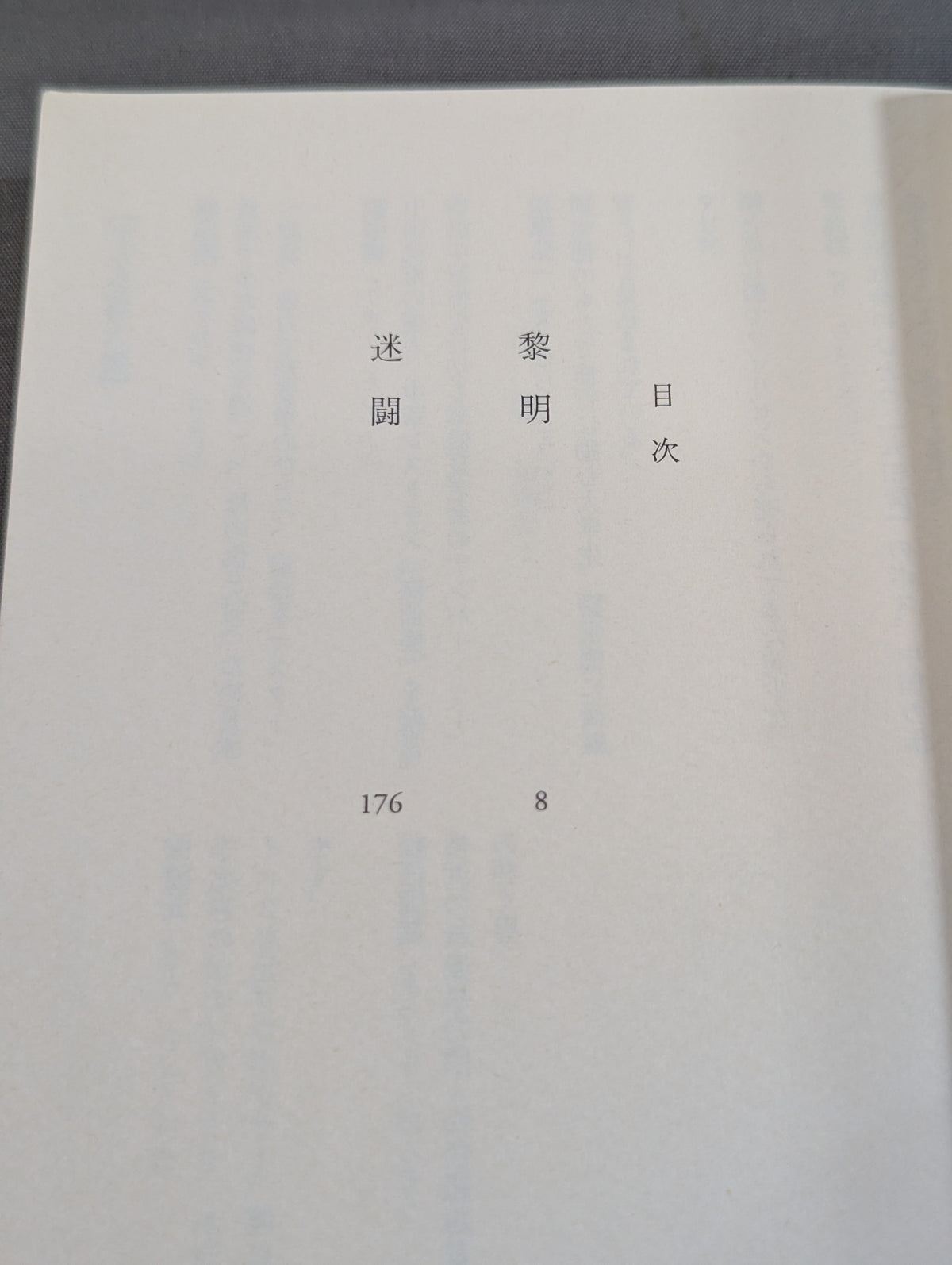 [Paperback Edition, Complete 4-Volume Set] Lone Fist Legend: Revenge / Jet-Black / Heroes / Awakening