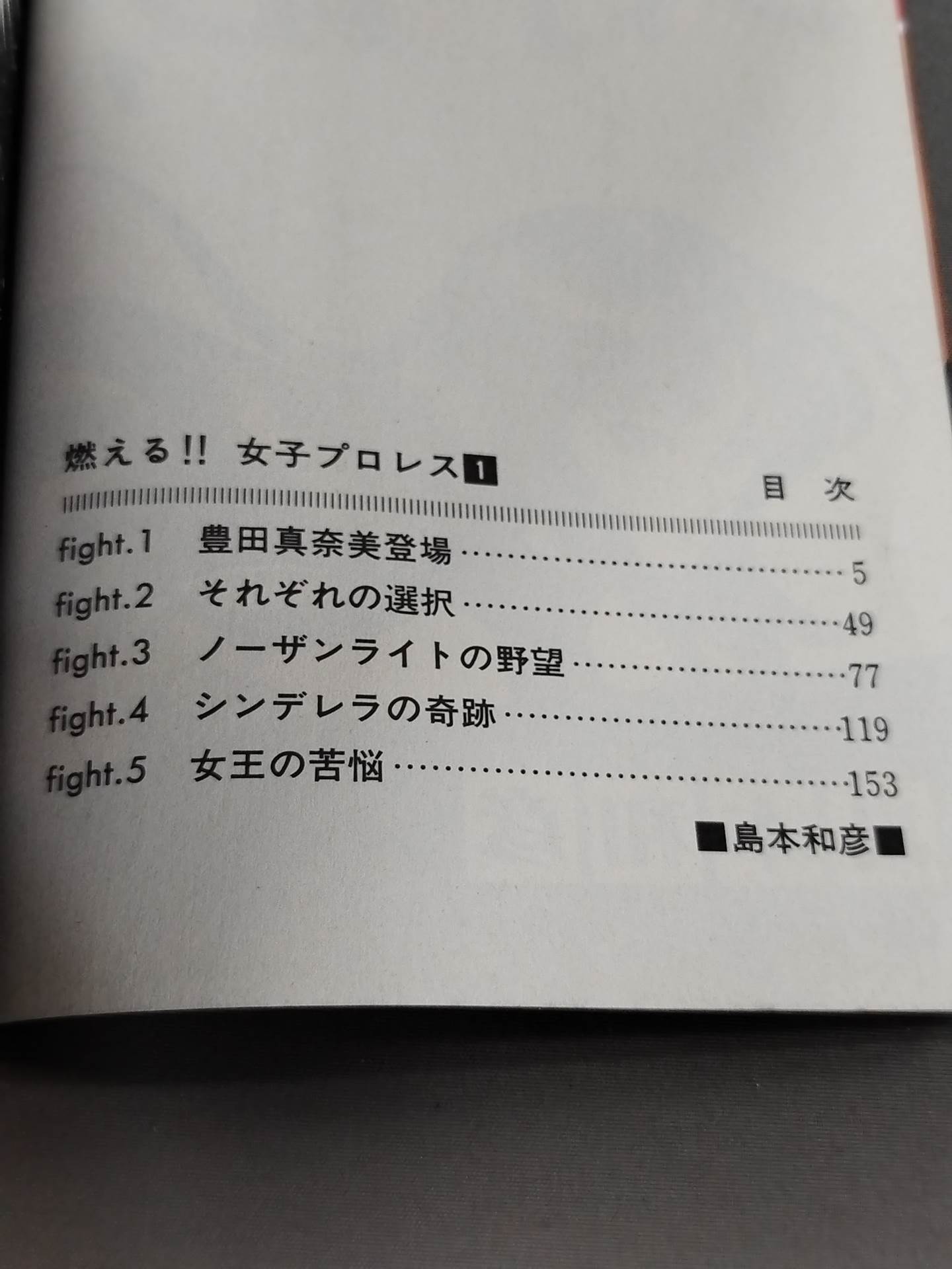 [All 3 volumes set] Burning! !! Women's Pro Wrestling